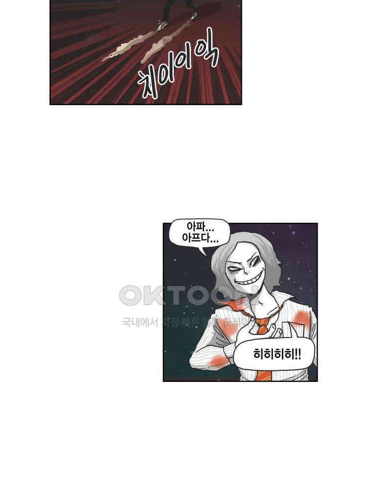 도사랜드 73화 5