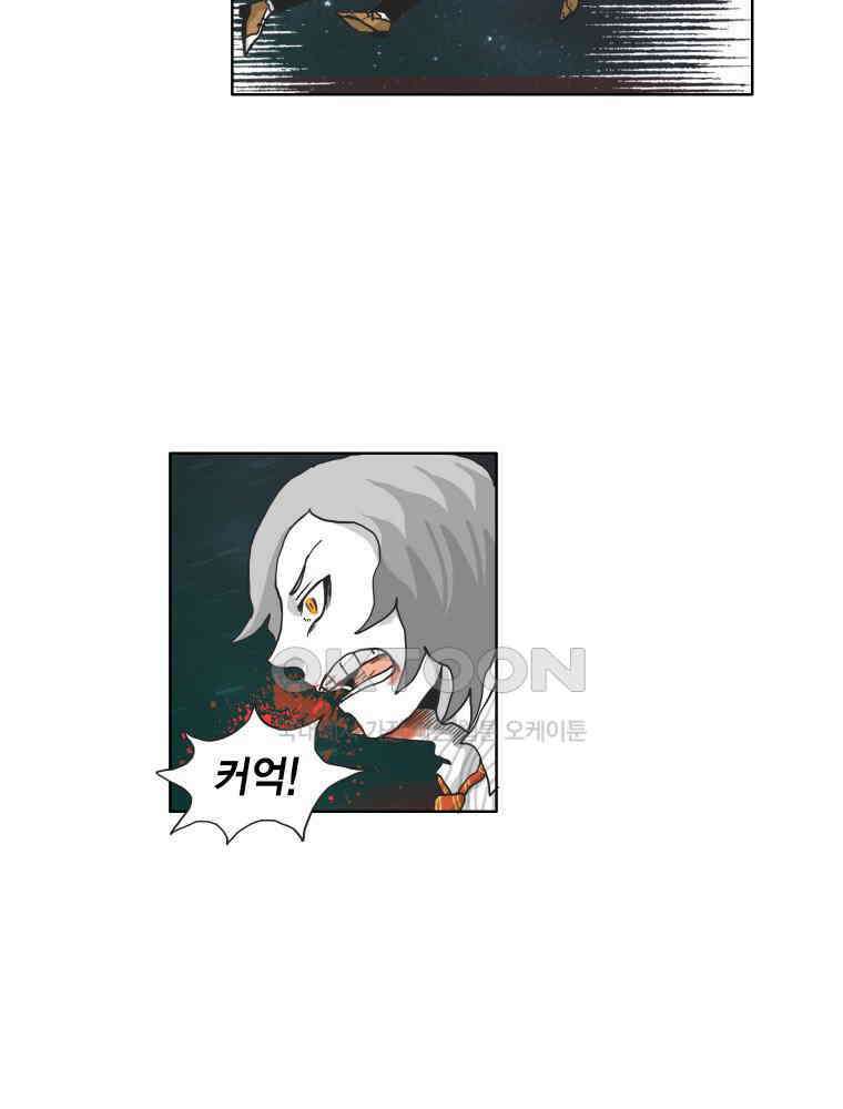 도사랜드 73화 8