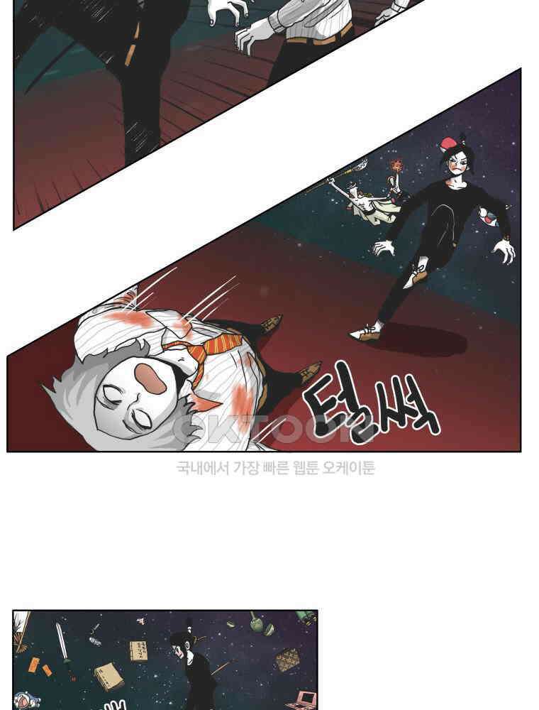 도사랜드 73화 10