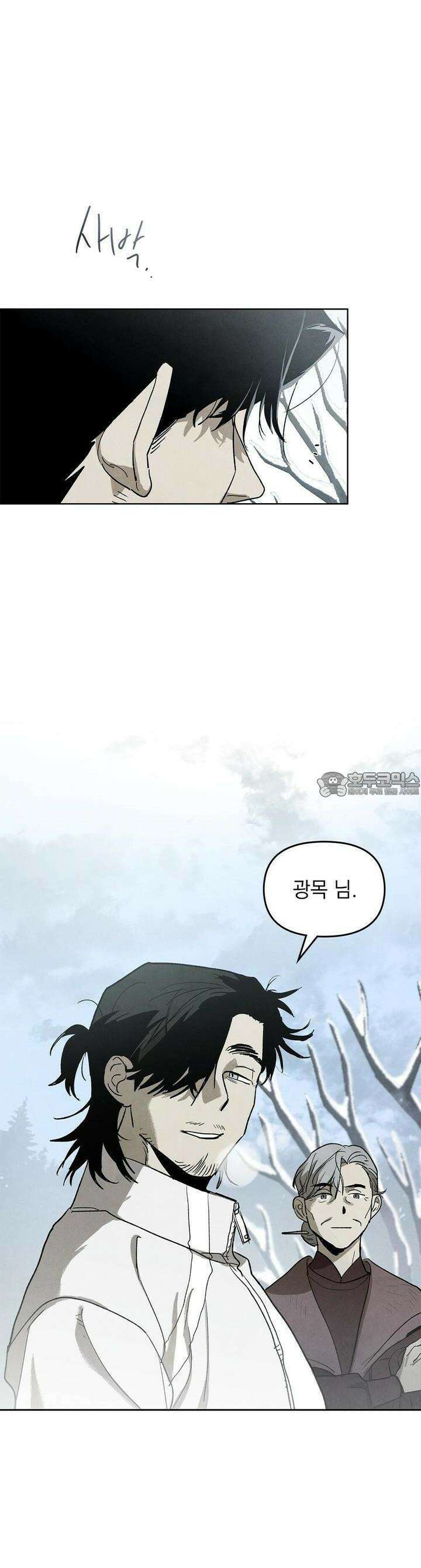 사바하 16화 4