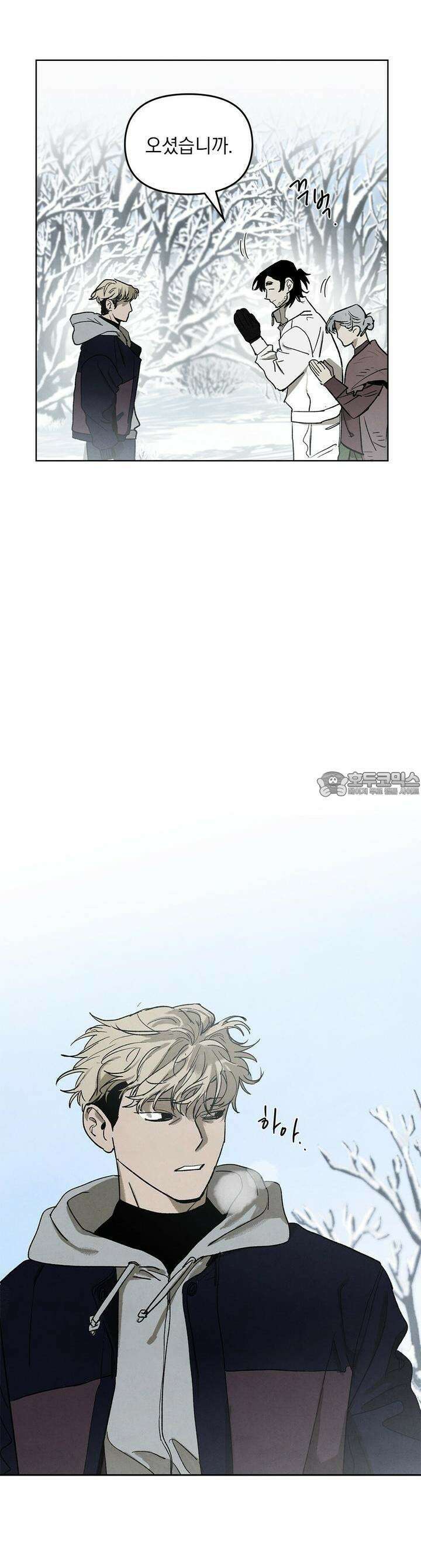 사바하 16화 5