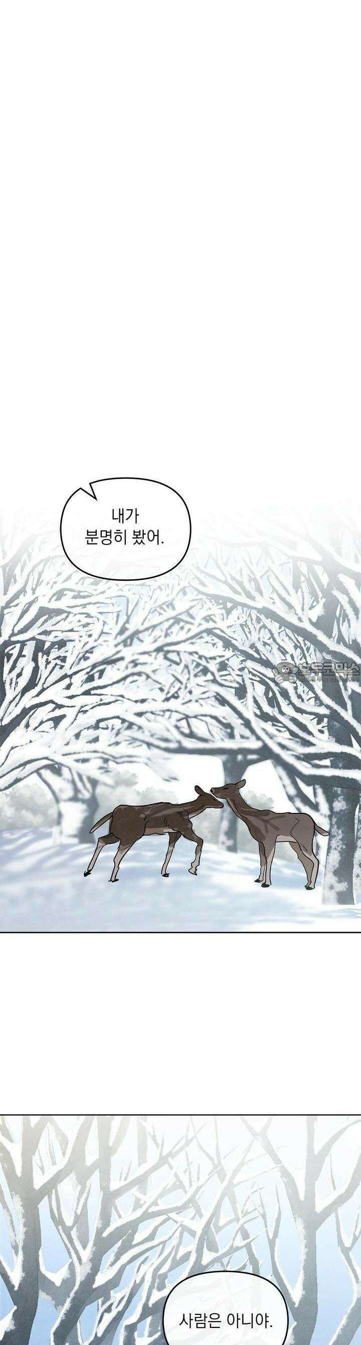 사바하 16화 6