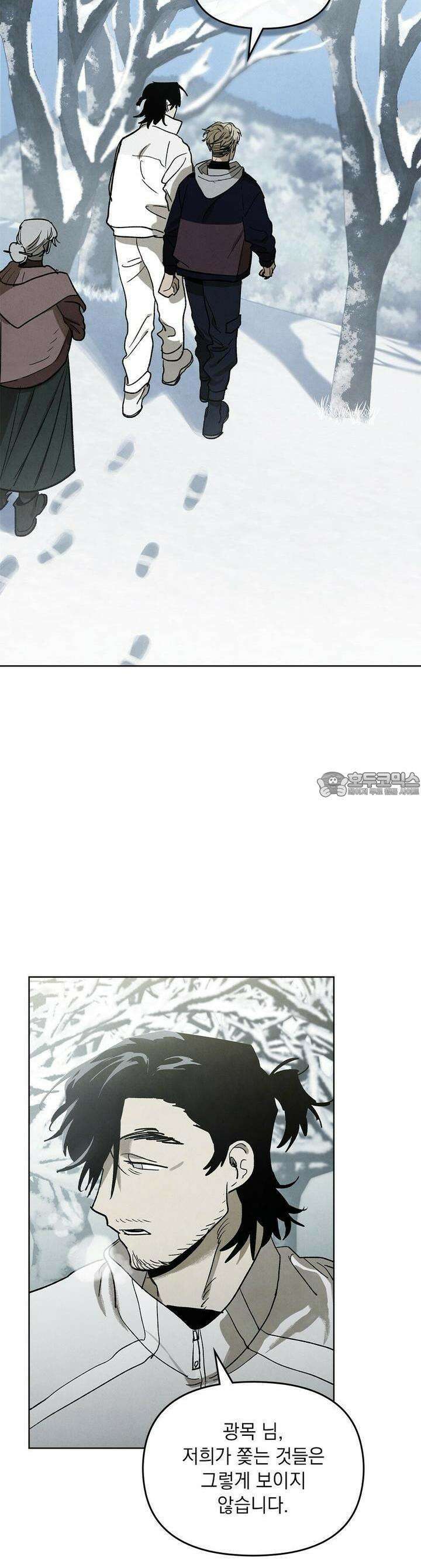 사바하 16화 7