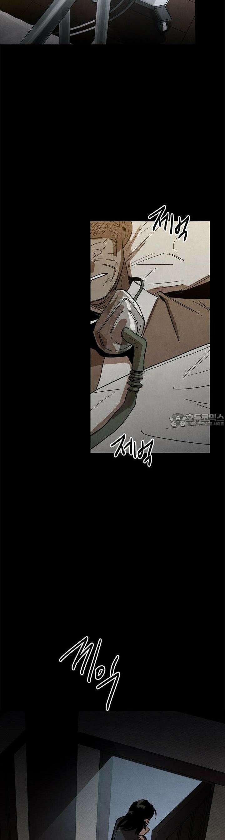 사바하 23화 2