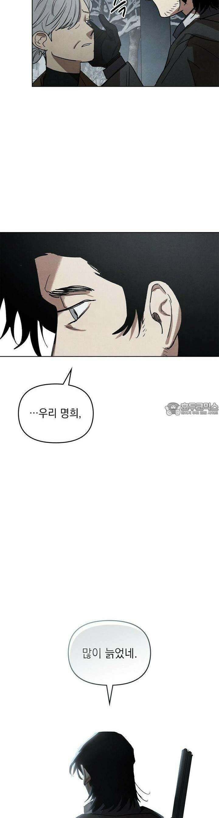 사바하 23화 6