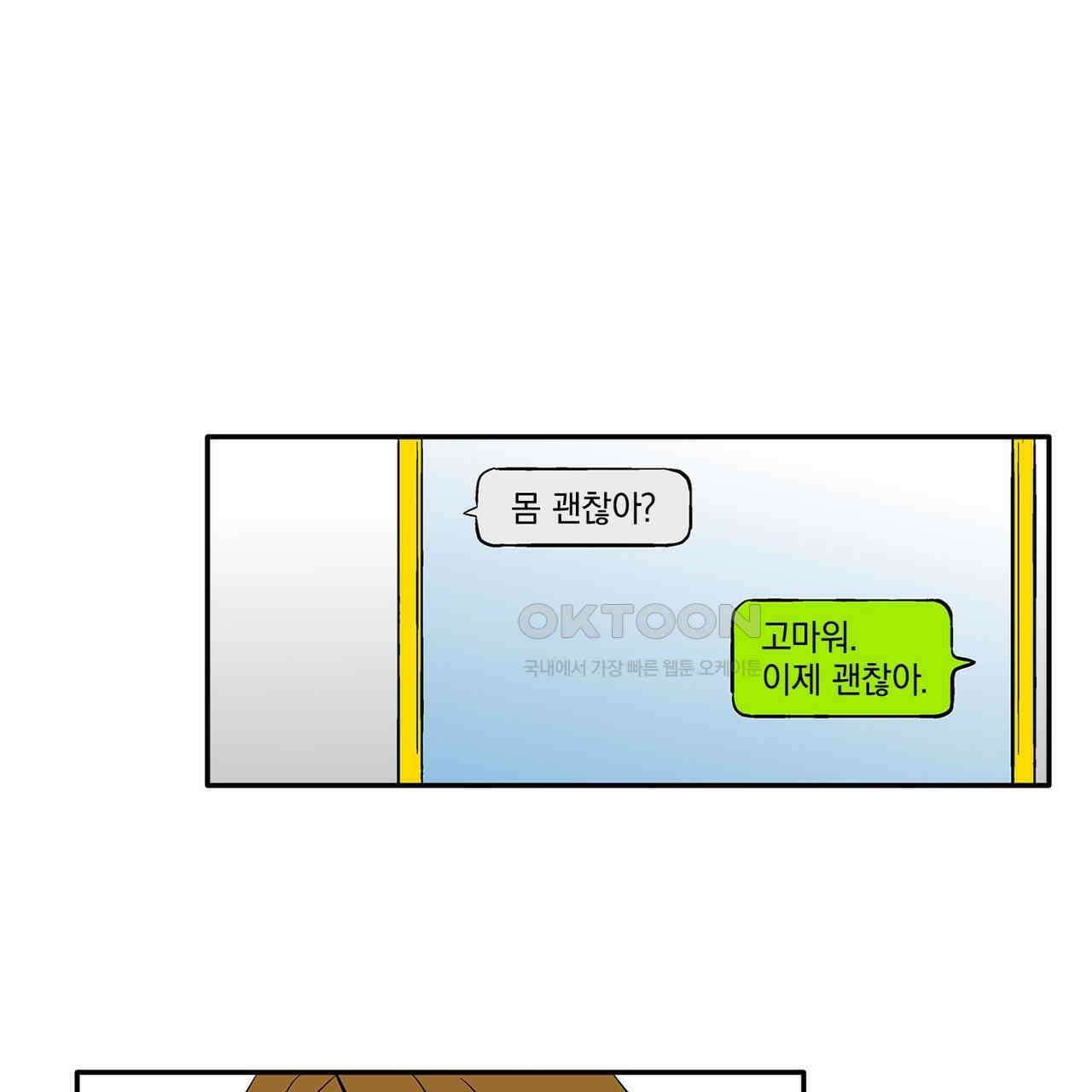 얼음 성벽 [웹툰] 97화 1