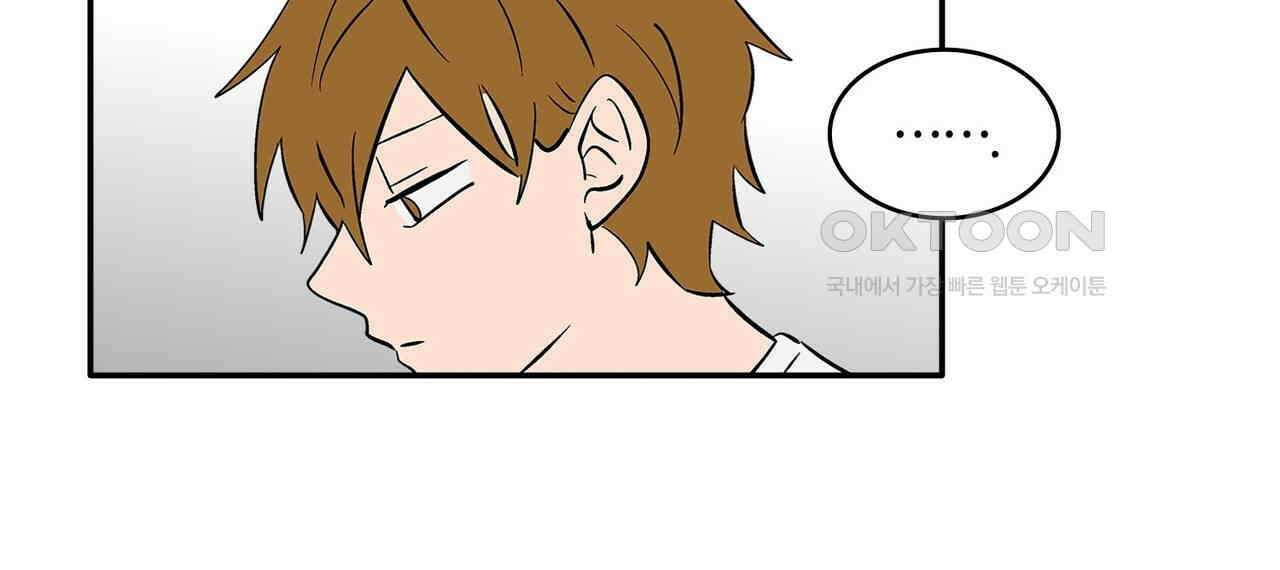 얼음 성벽 [웹툰] 97화 2
