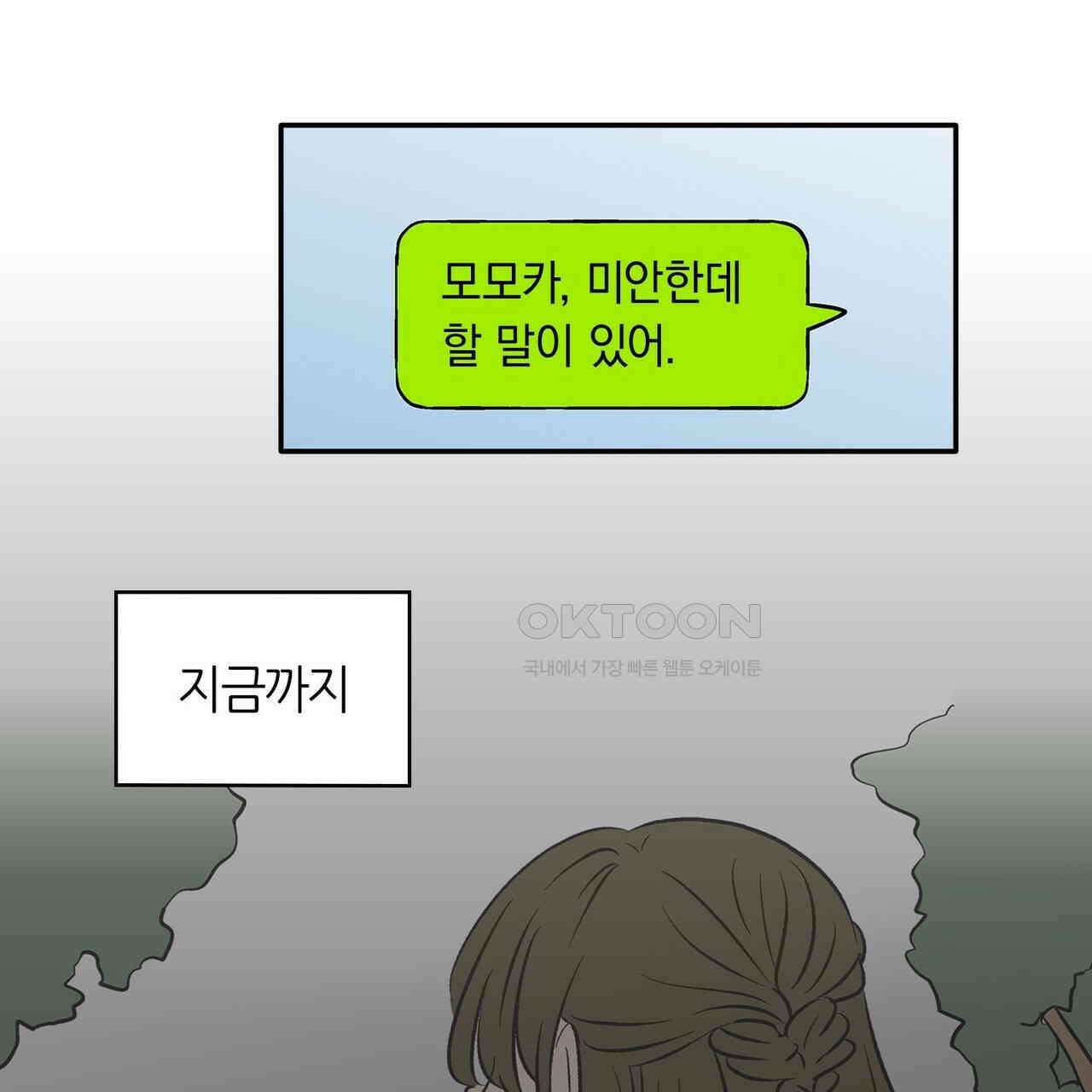 얼음 성벽 [웹툰] 97화 3