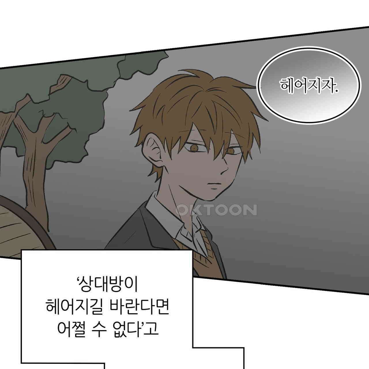 얼음 성벽 [웹툰] 97화 5