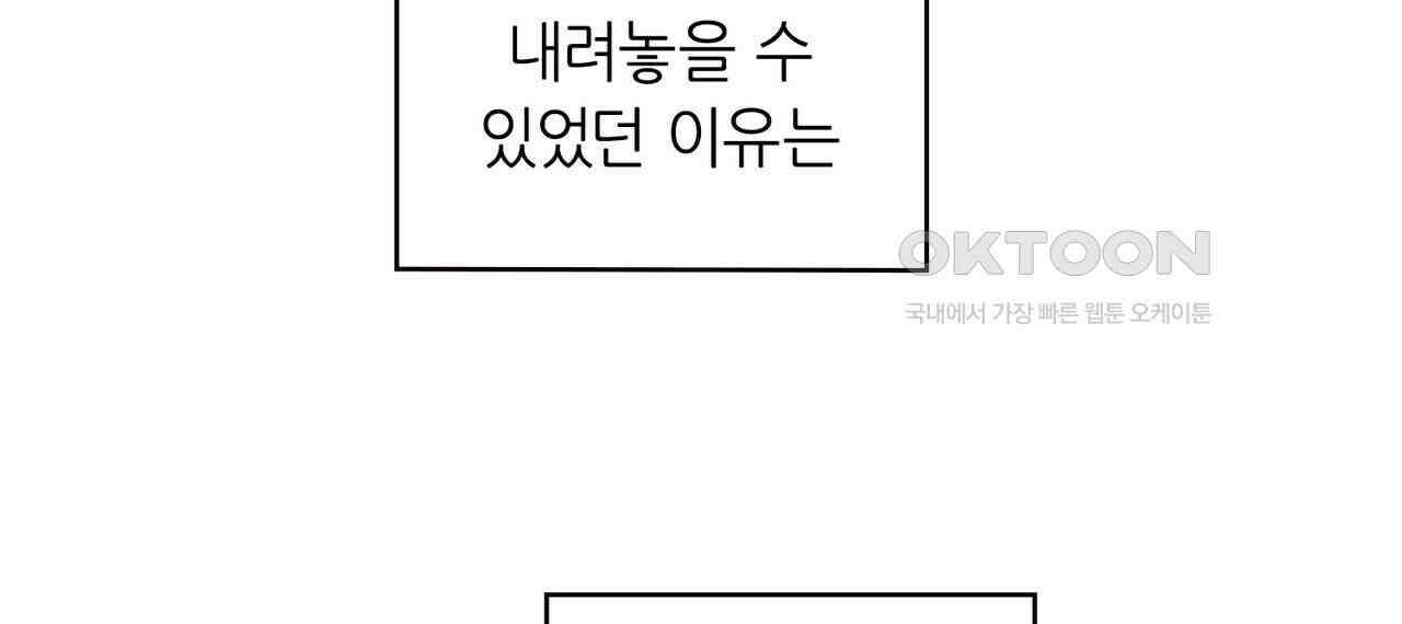 얼음 성벽 [웹툰] 97화 6