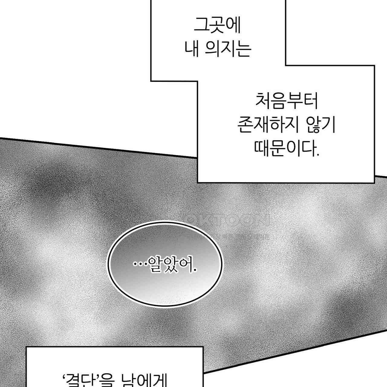 얼음 성벽 [웹툰] 97화 7