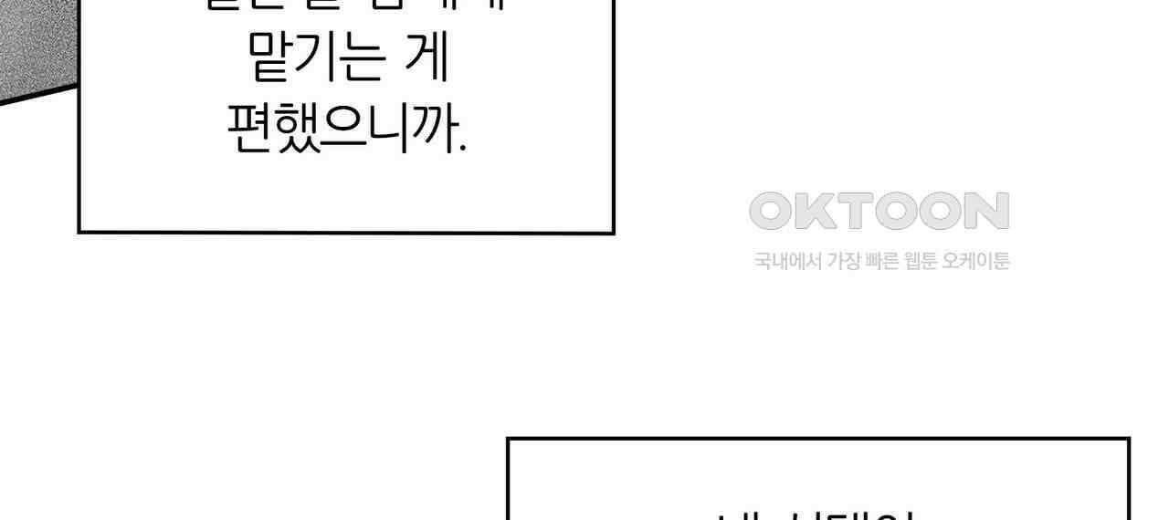 얼음 성벽 [웹툰] 97화 8