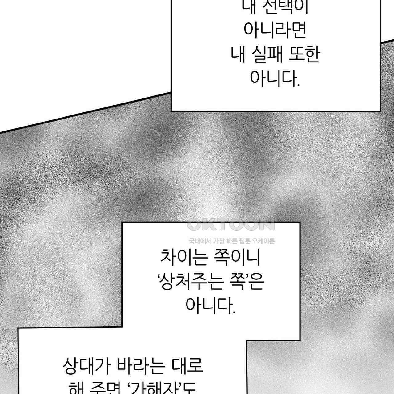 얼음 성벽 [웹툰] 97화 9