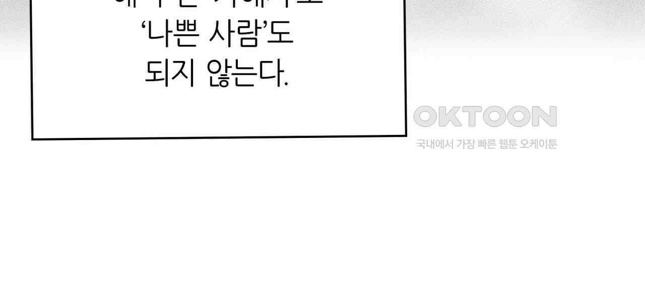얼음 성벽 [웹툰] 97화 10
