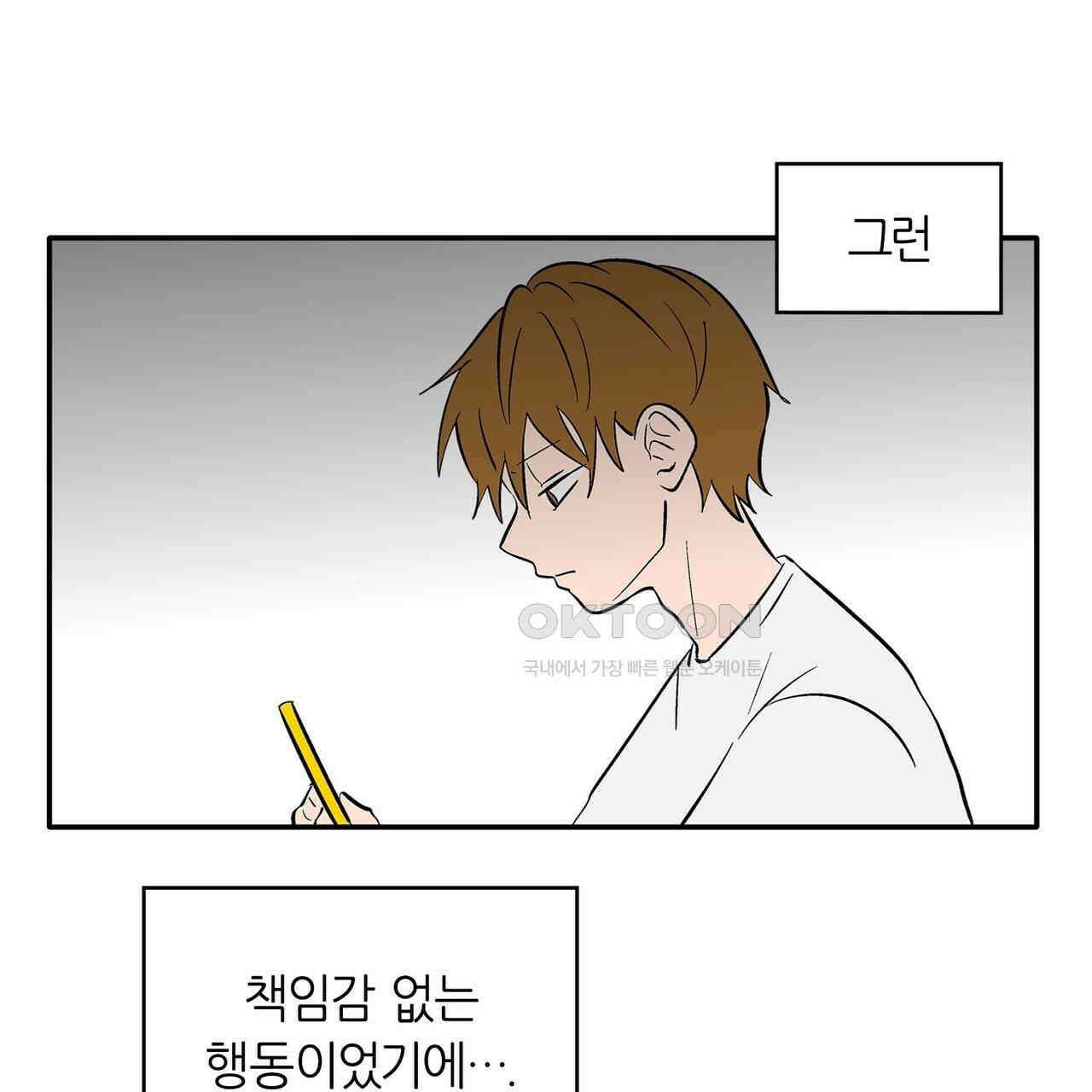 얼음 성벽 [웹툰] 97화 11