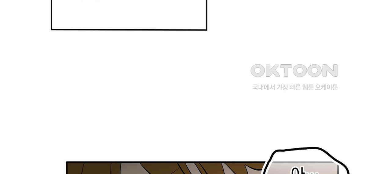 얼음 성벽 [웹툰] 97화 12