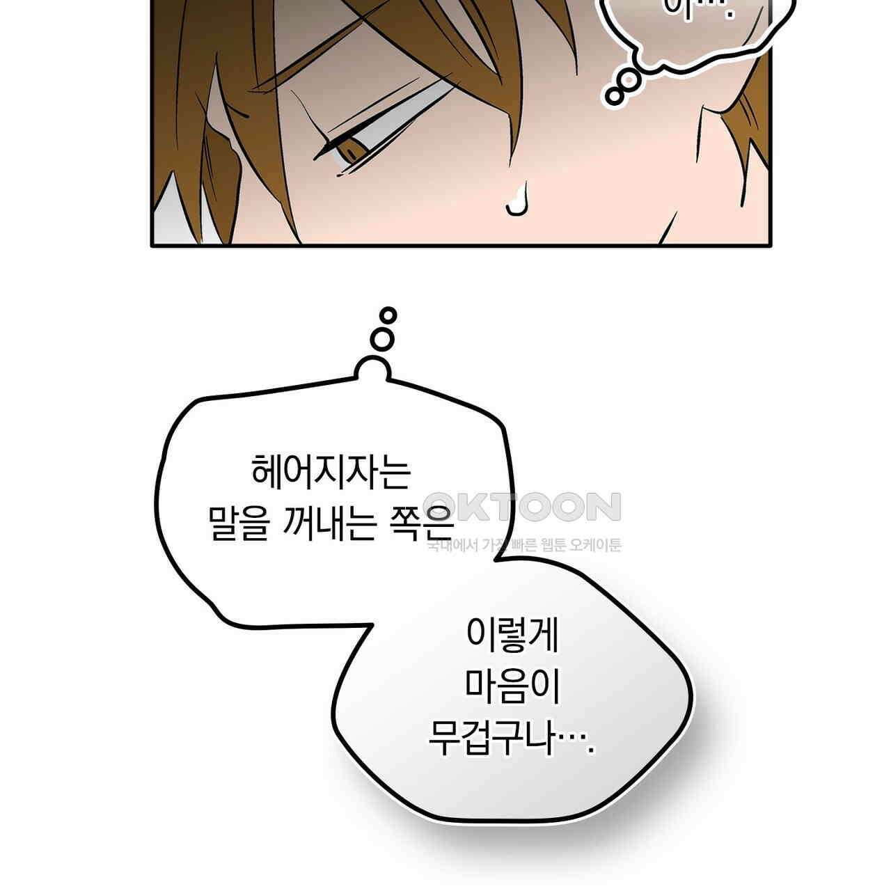 얼음 성벽 [웹툰] 97화 13