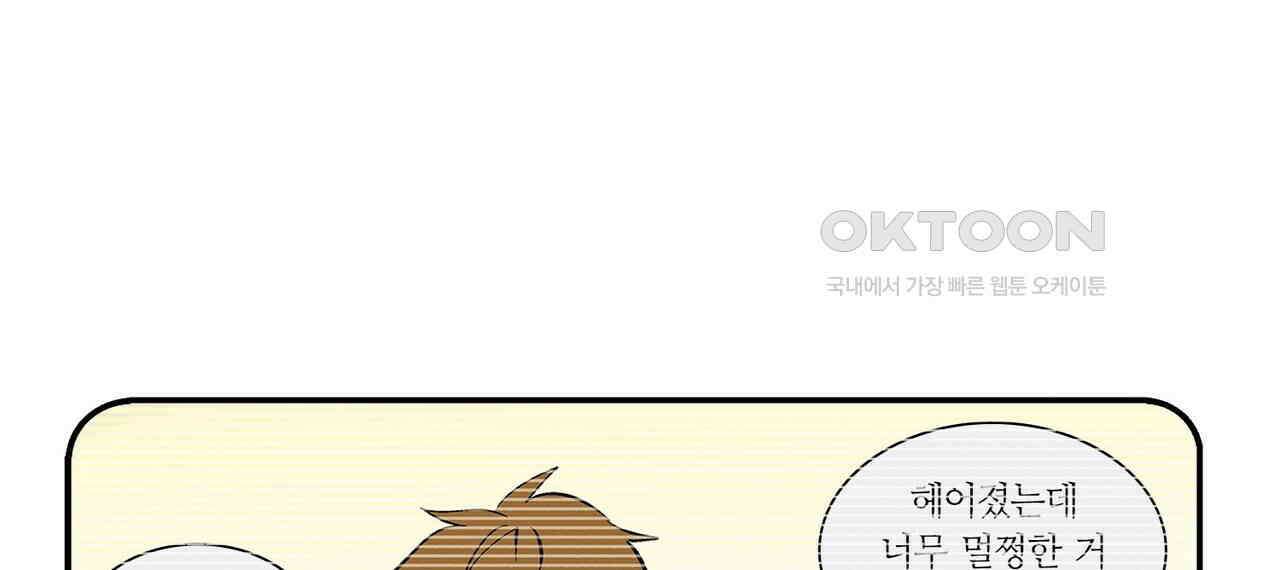 얼음 성벽 [웹툰] 97화 14