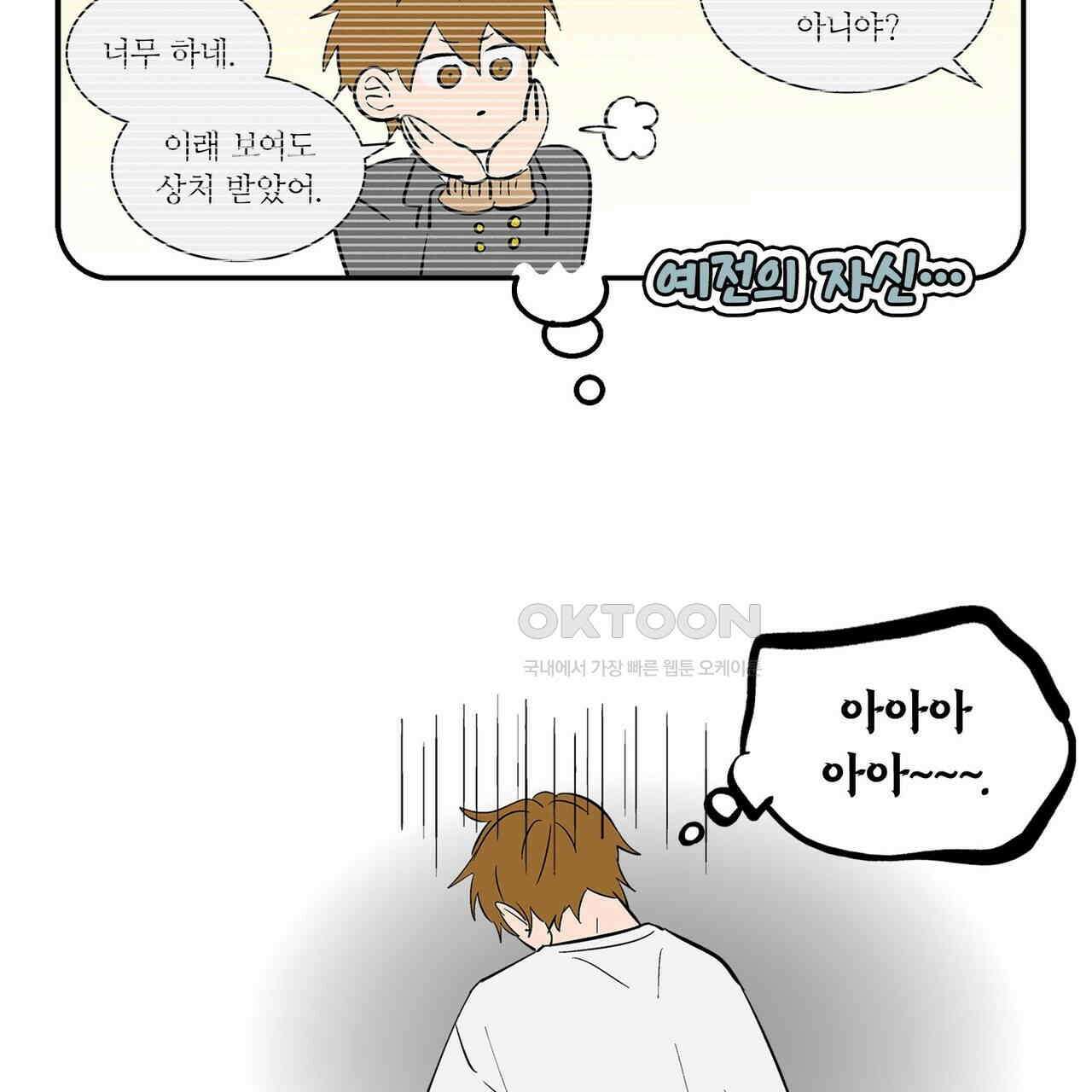 얼음 성벽 [웹툰] 97화 15