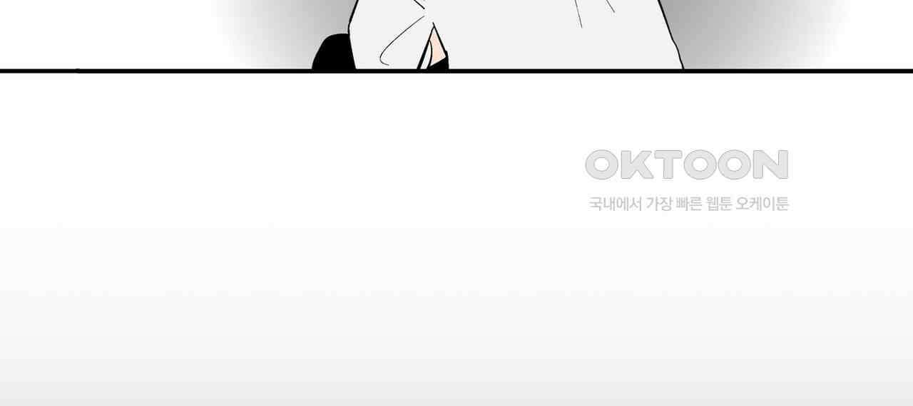 얼음 성벽 [웹툰] 97화 16