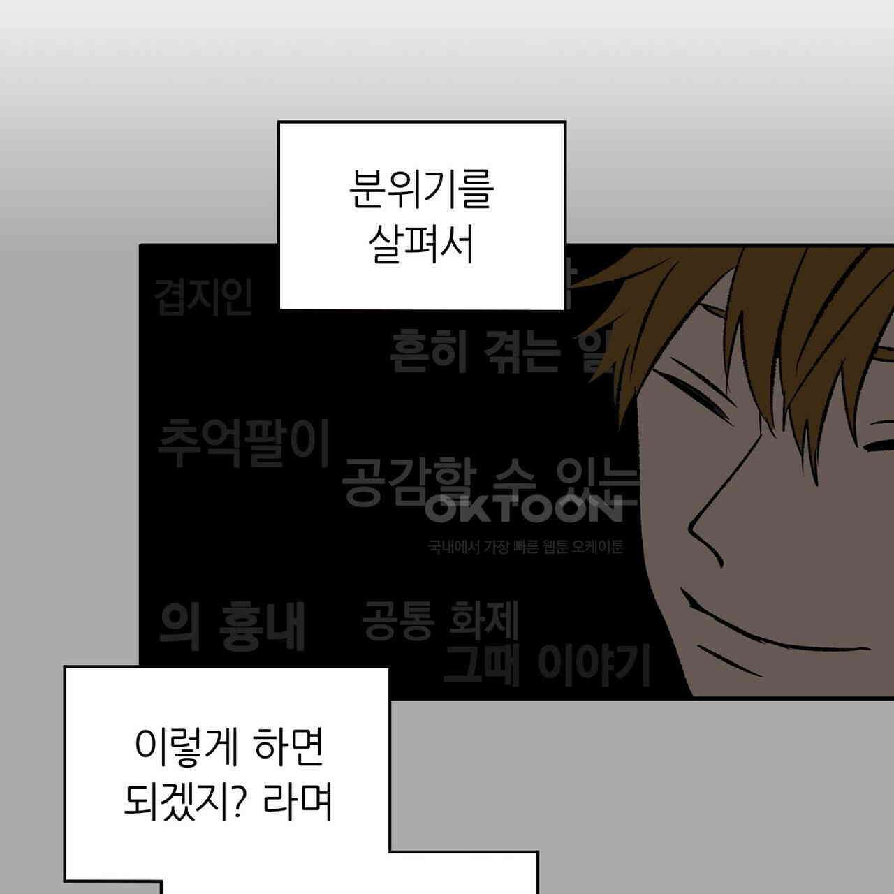 얼음 성벽 [웹툰] 97화 17