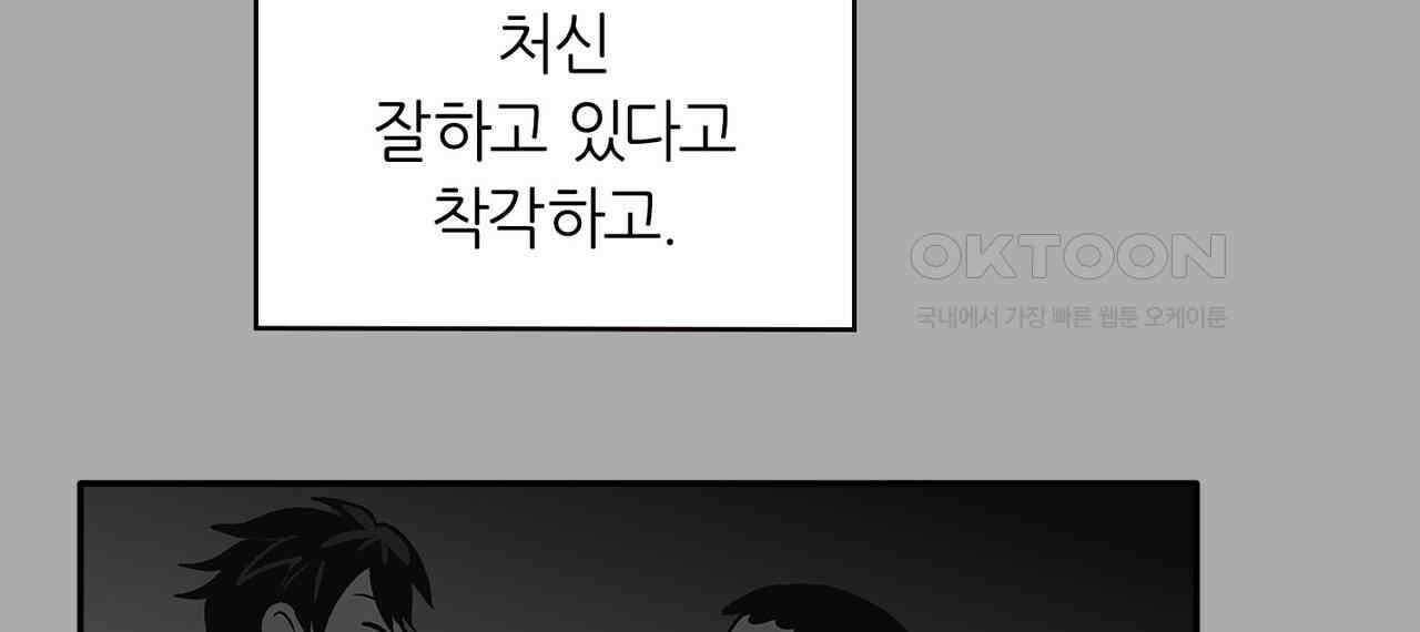 얼음 성벽 [웹툰] 97화 18