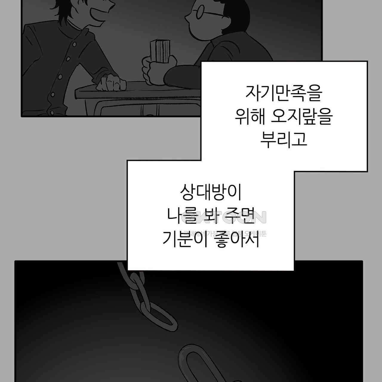 얼음 성벽 [웹툰] 97화 19