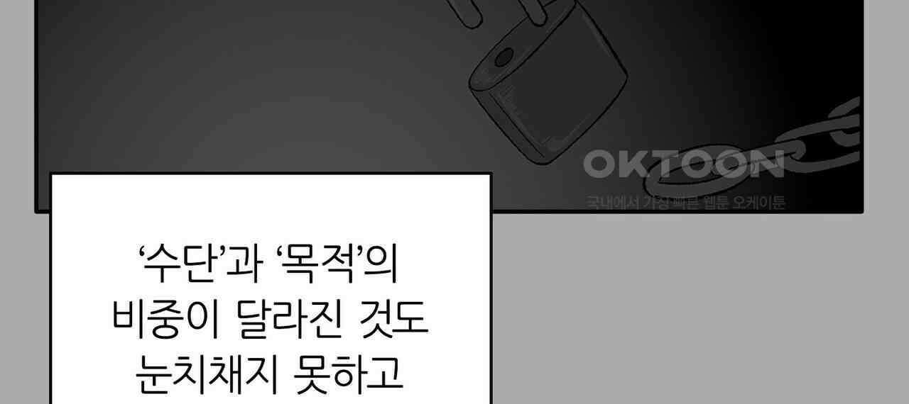 얼음 성벽 [웹툰] 97화 20
