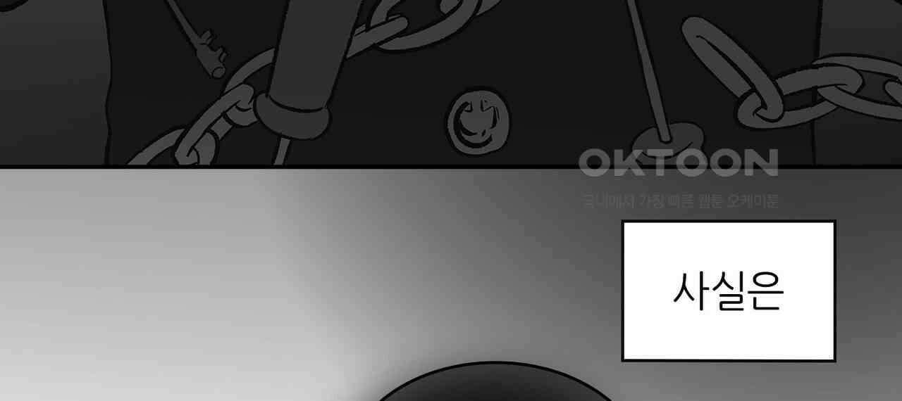 얼음 성벽 [웹툰] 97화 22