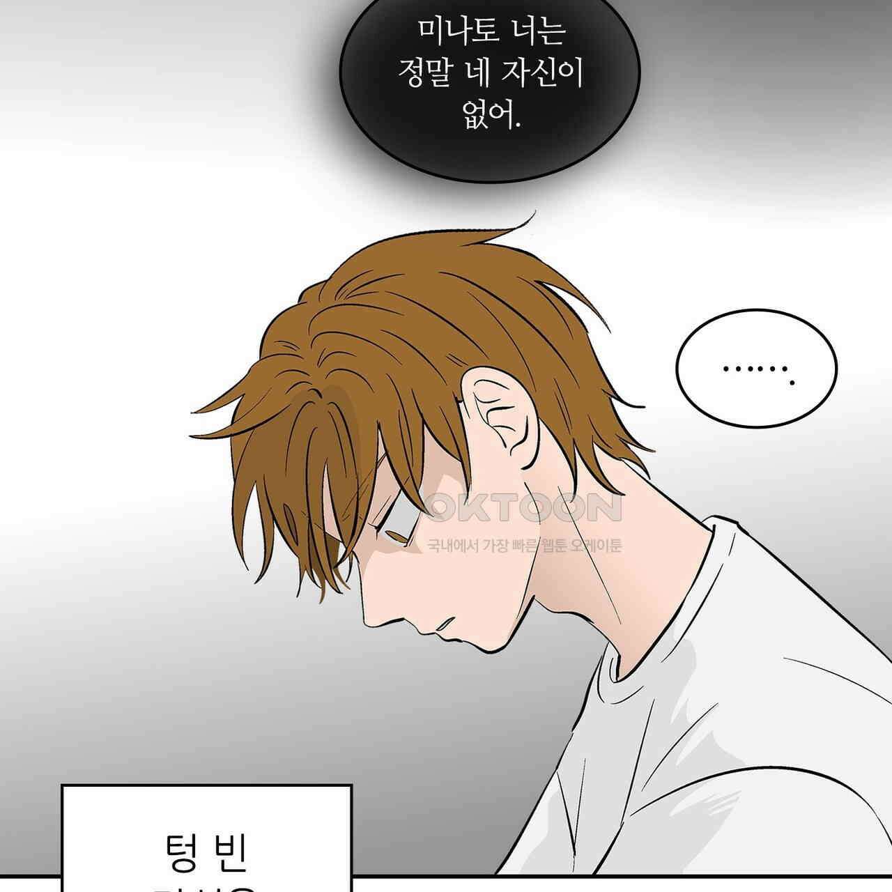 얼음 성벽 [웹툰] 97화 23