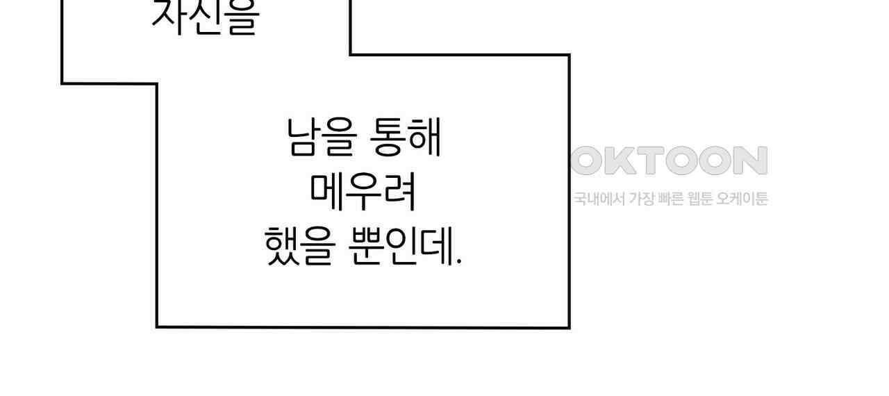 얼음 성벽 [웹툰] 97화 24