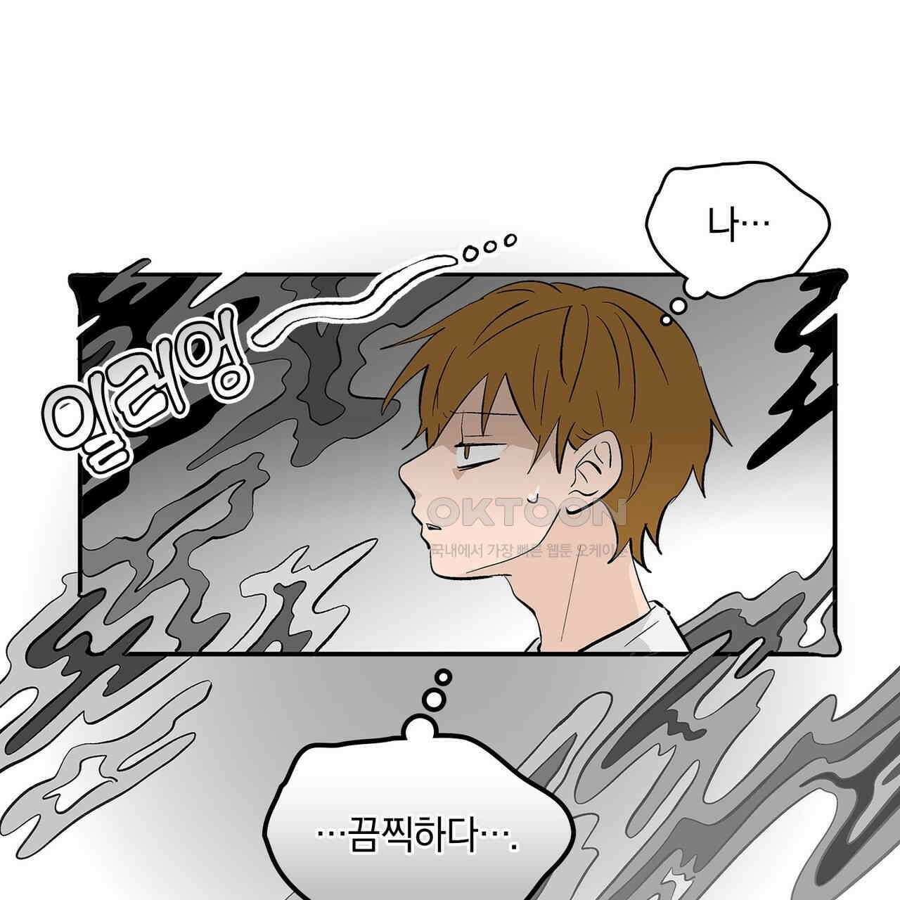 얼음 성벽 [웹툰] 97화 25