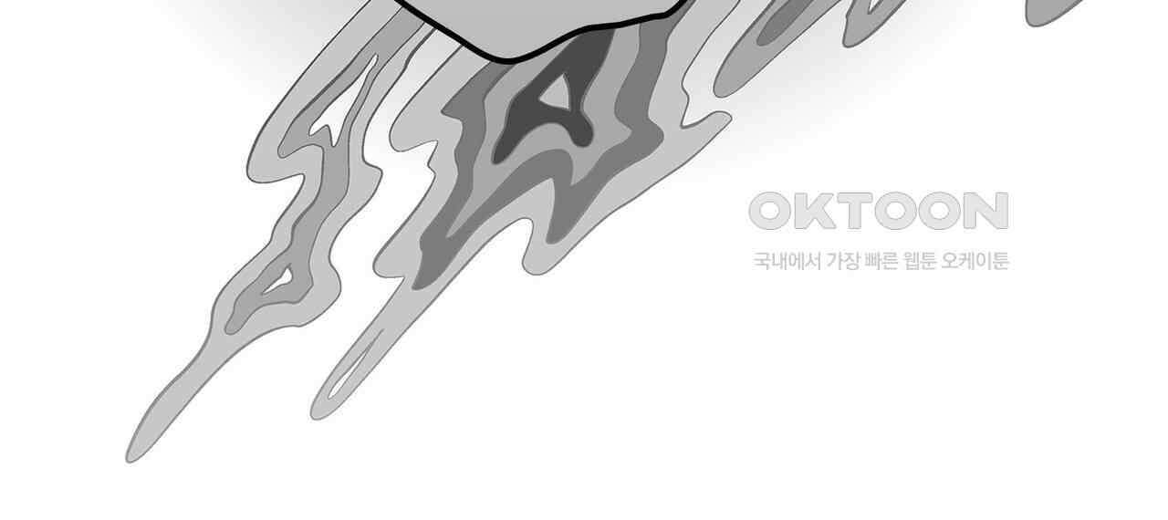 얼음 성벽 [웹툰] 97화 26