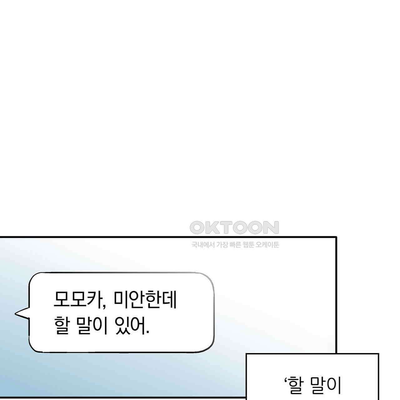 얼음 성벽 [웹툰] 97화 29