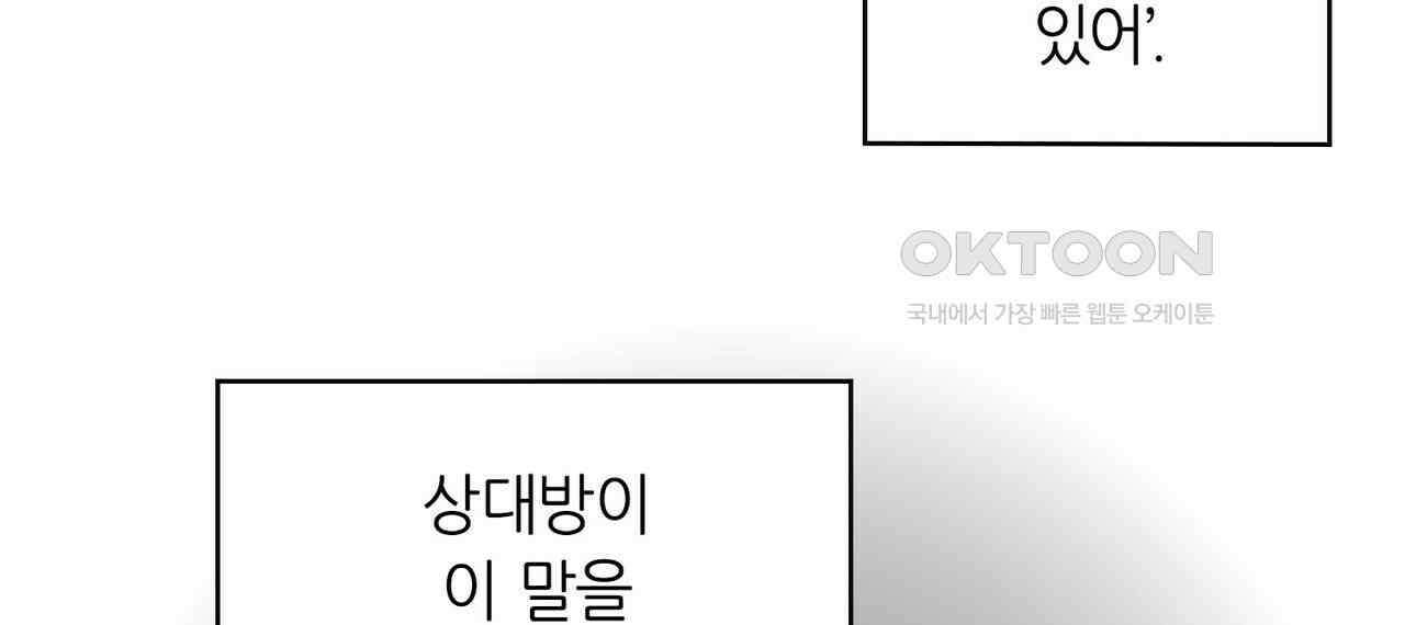 얼음 성벽 [웹툰] 97화 30