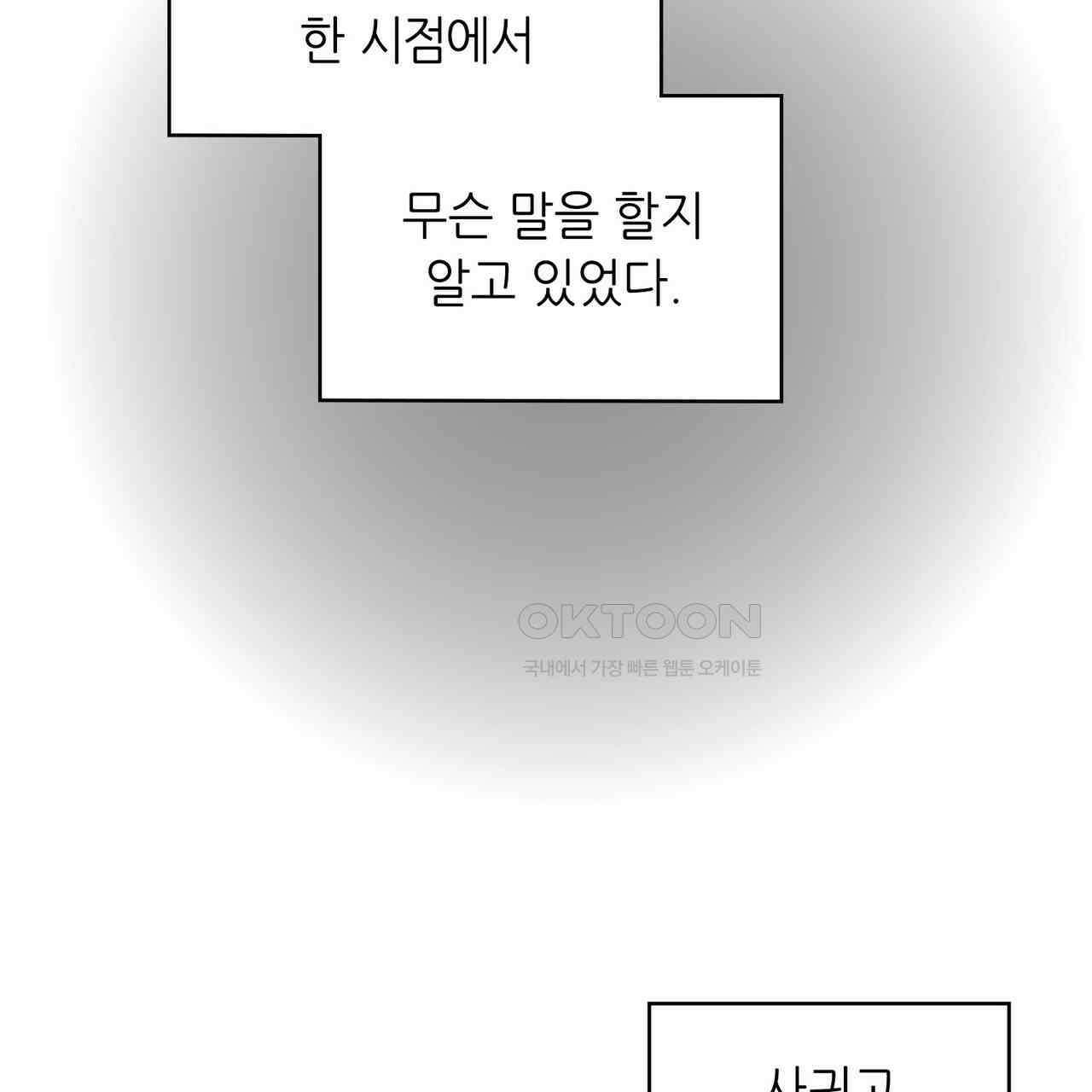 얼음 성벽 [웹툰] 97화 31