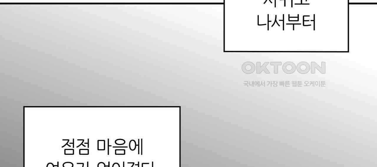 얼음 성벽 [웹툰] 97화 32