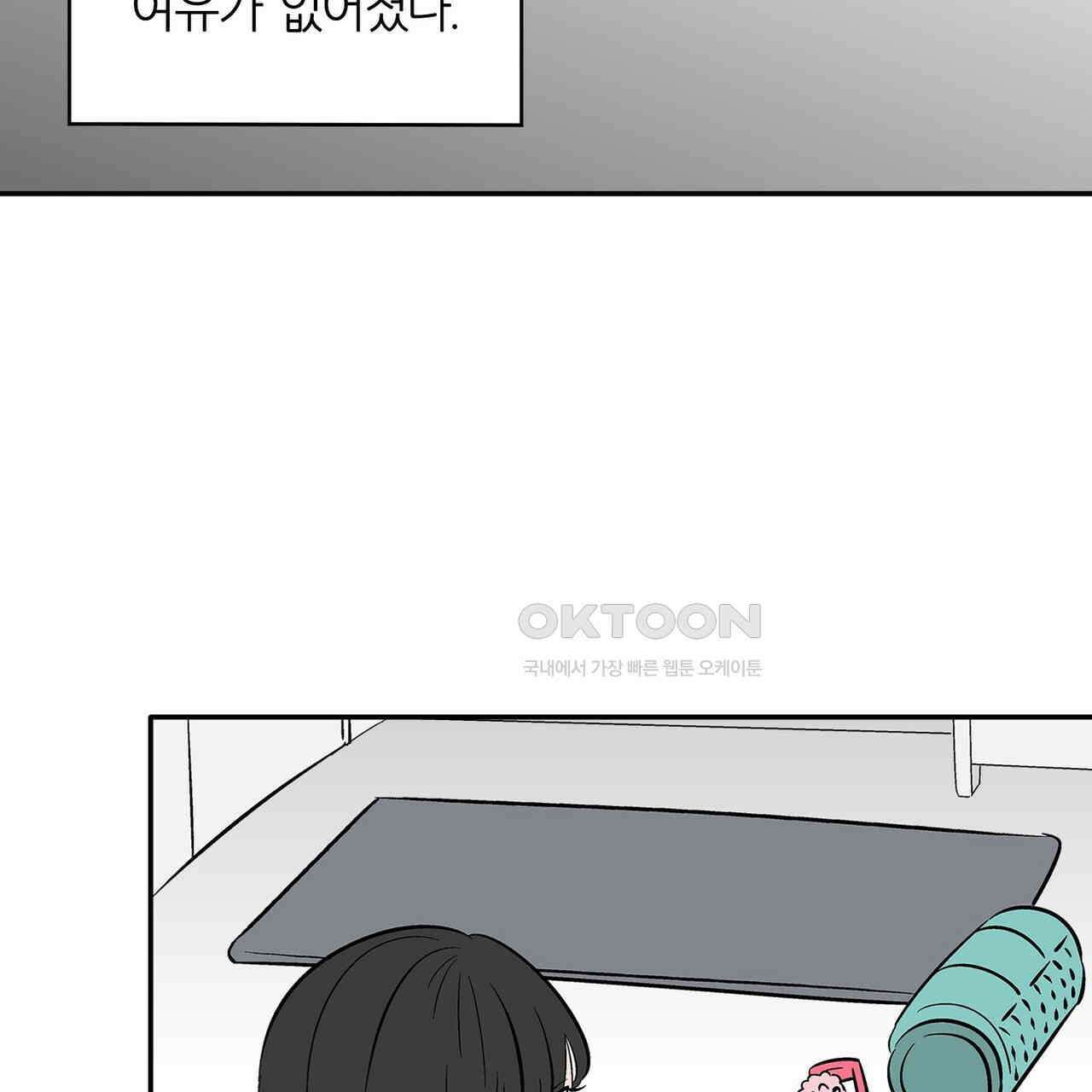 얼음 성벽 [웹툰] 97화 33
