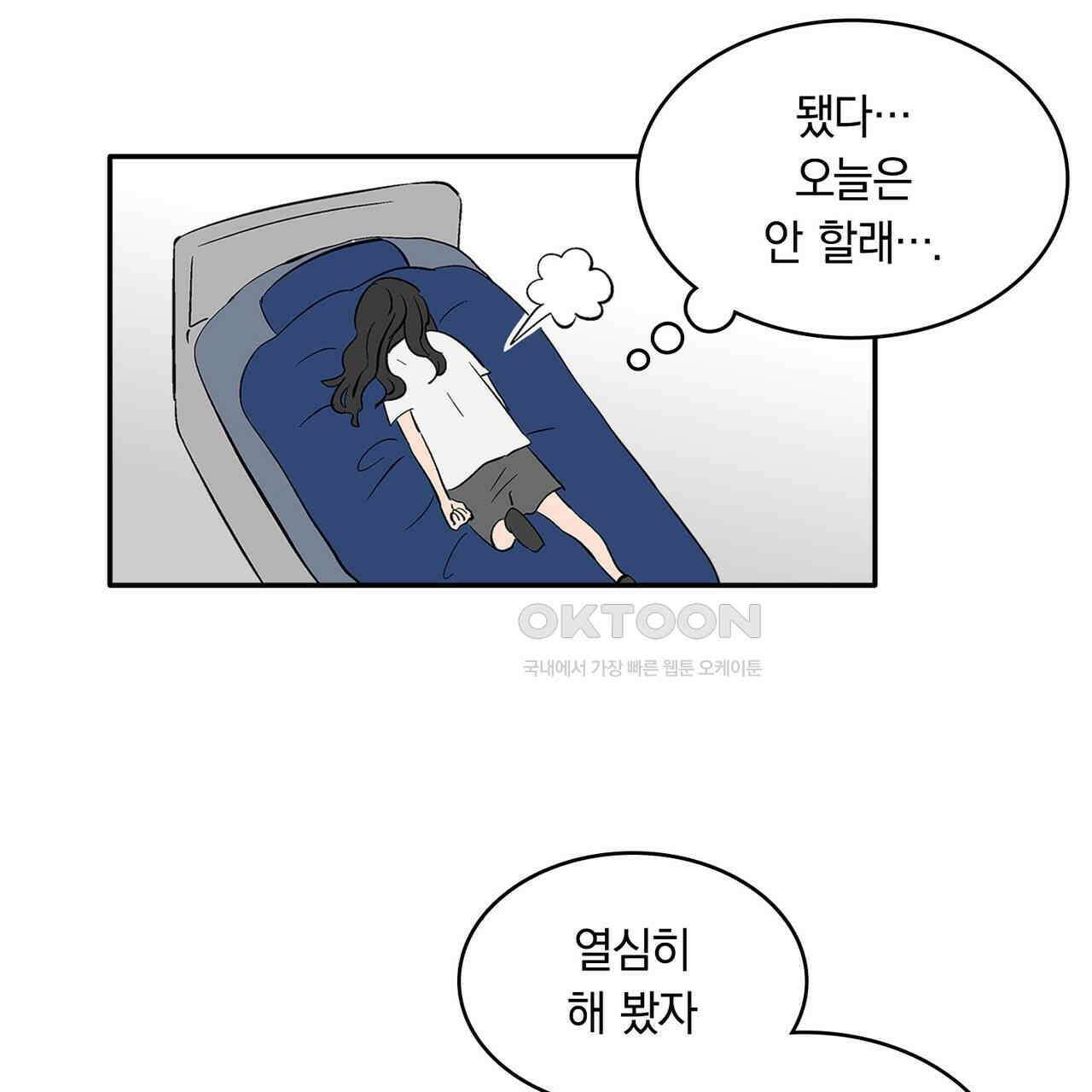 얼음 성벽 [웹툰] 97화 35