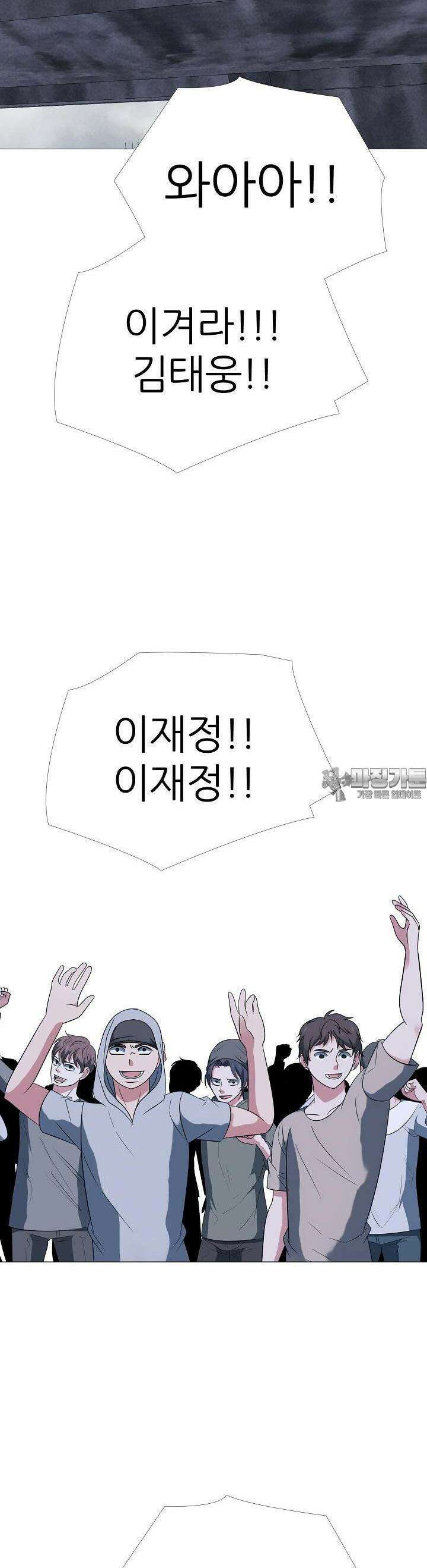 고교최강 190화 4