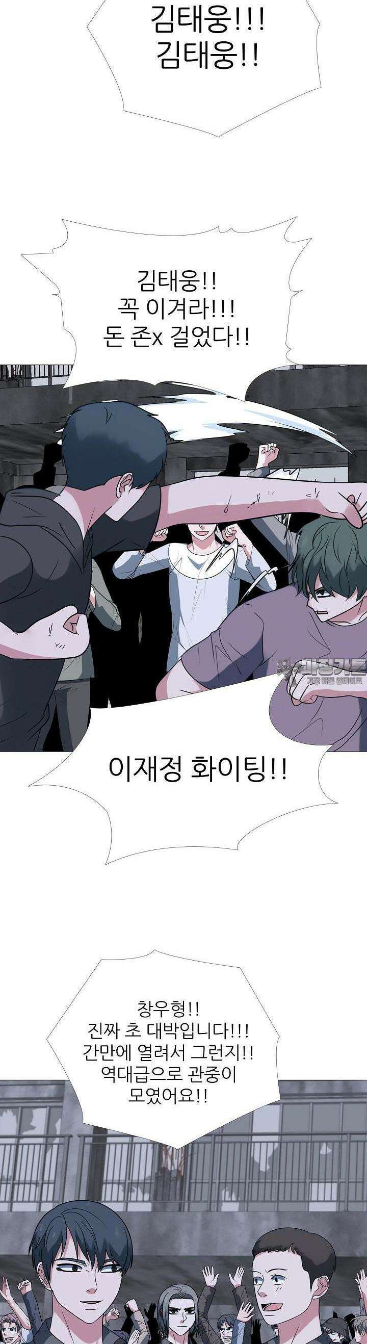 고교최강 190화 5