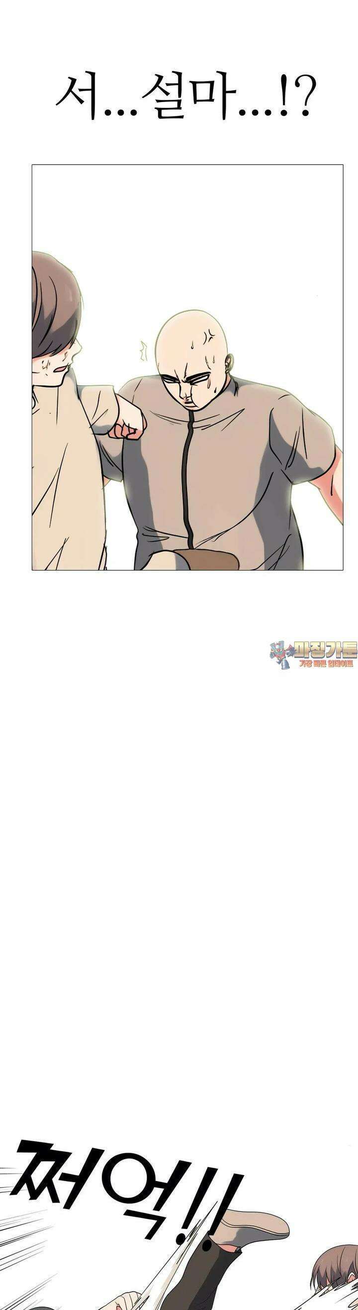 고교최강 203화 1