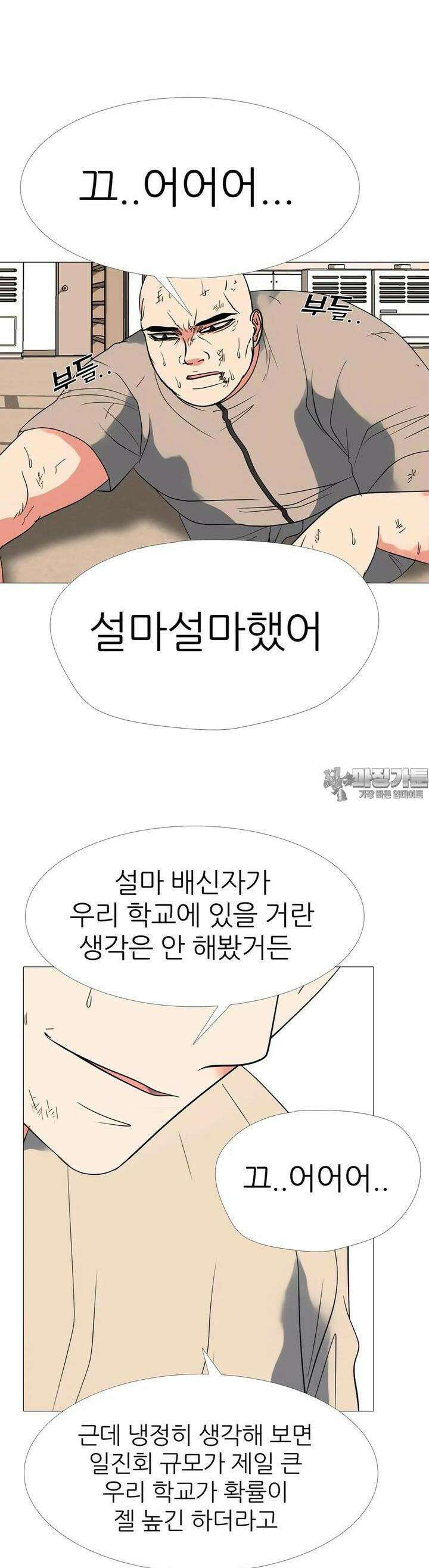 고교최강 203화 4