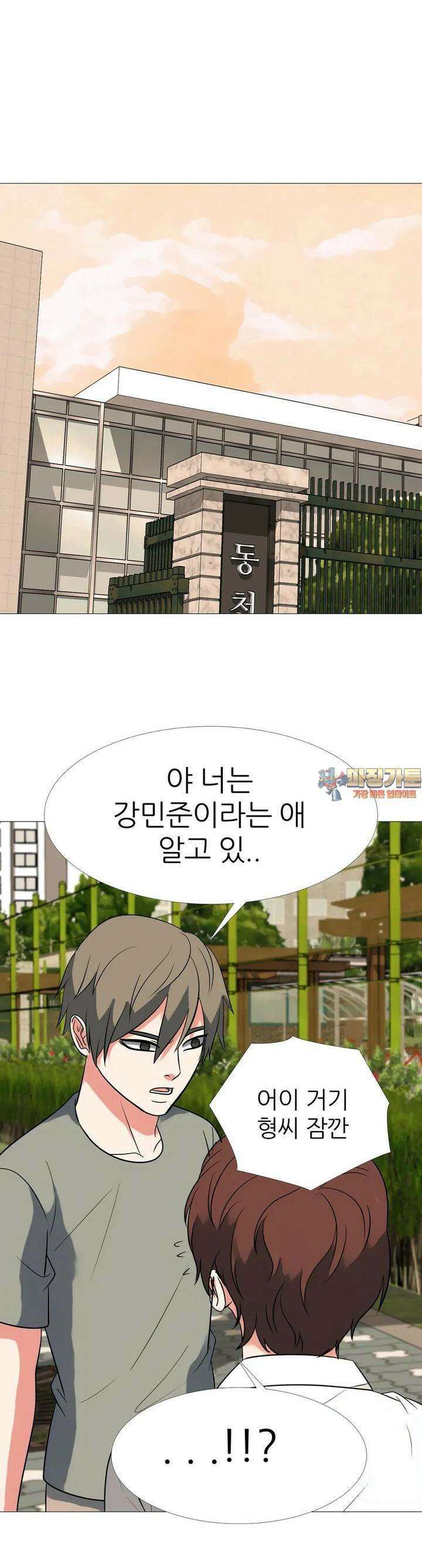 고교최강 209화 1