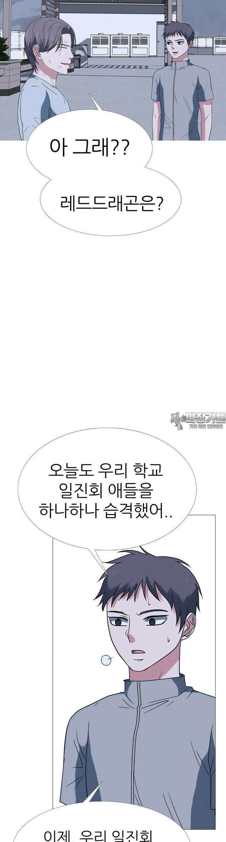 고교최강 209화 4