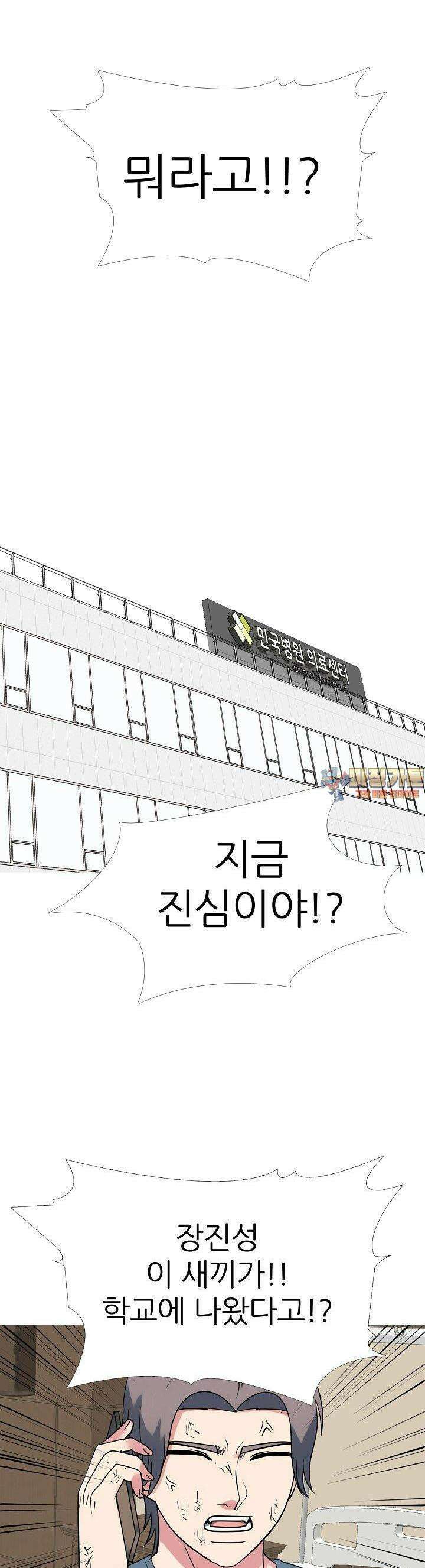 고교최강 216화 1