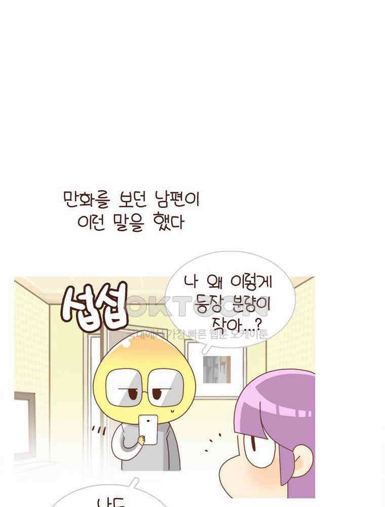 유부녀의 탄생 시즌 4_20 육아 로그아웃 2