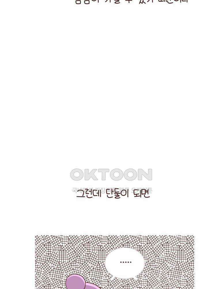 유부녀의 탄생 시즌 4_20 육아 로그아웃 8