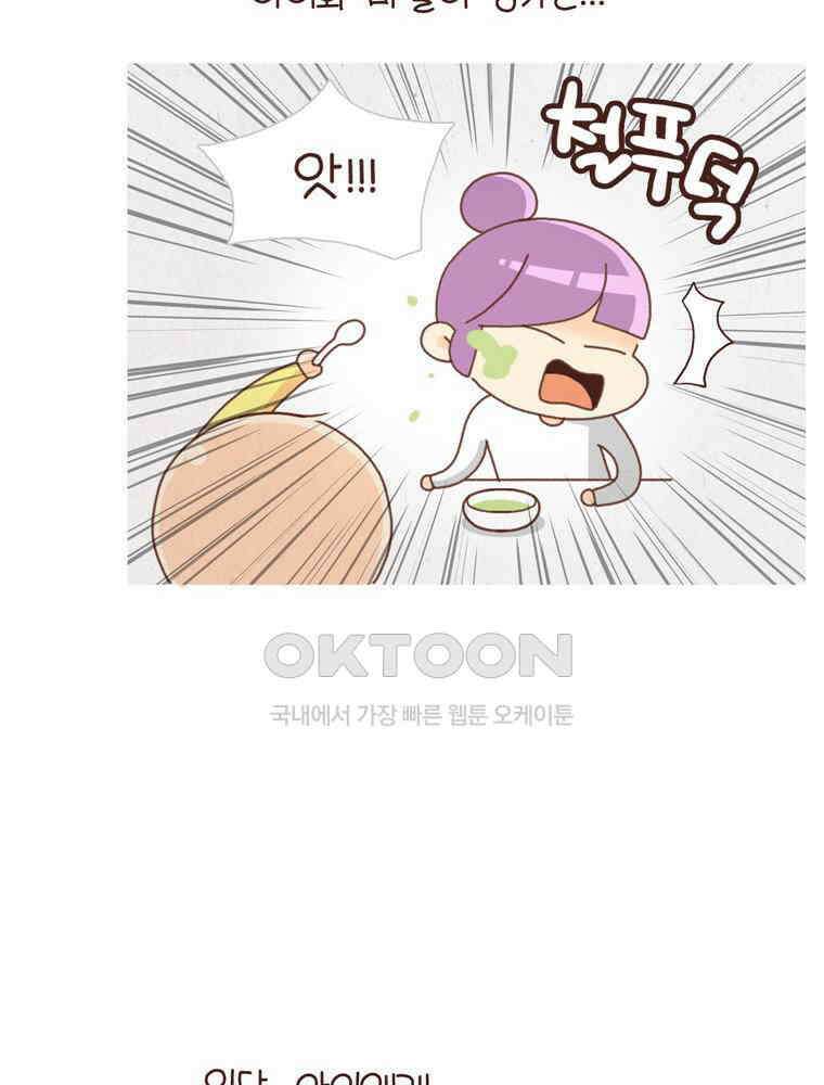 유부녀의 탄생 시즌 4_20 육아 로그아웃 10