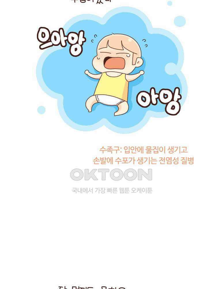 유부녀의 탄생 시즌 4_20 육아 로그아웃 16